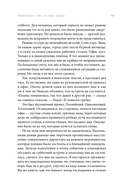 Я умер в понедельник. Как не выгорать, прорываться и побеждать в корпоративном аду — фото, картинка — 9