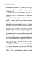 Я умер в понедельник. Как не выгорать, прорываться и побеждать в корпоративном аду — фото, картинка — 10