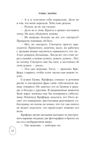 Красный дракон — фото, картинка — 9