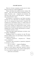 Красный дракон — фото, картинка — 10