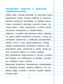 Русский язык. 1 класс — фото, картинка — 2