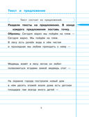 Русский язык. 1 класс — фото, картинка — 4