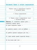 Русский язык. 1 класс — фото, картинка — 7