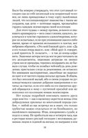 Нетерпение сердца — фото, картинка — 17