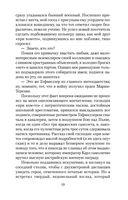 Нетерпение сердца — фото, картинка — 18