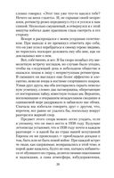 Нетерпение сердца — фото, картинка — 19