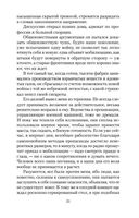 Нетерпение сердца — фото, картинка — 20