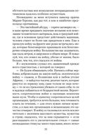 Нетерпение сердца — фото, картинка — 21