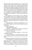 Нетерпение сердца — фото, картинка — 22