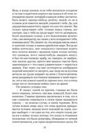 Нетерпение сердца — фото, картинка — 23