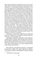 Нетерпение сердца — фото, картинка — 24