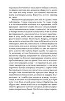 Нетерпение сердца — фото, картинка — 25