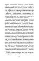 Нетерпение сердца — фото, картинка — 26