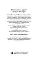Нетерпение сердца — фото, картинка — 29