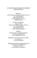 Нетерпение сердца — фото, картинка — 30