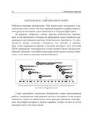 Нейробиология перемен: почему наш мозг сопротивляется всему новому и как его настроить на успех — фото, картинка — 17
