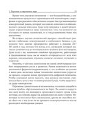 Нейробиология перемен: почему наш мозг сопротивляется всему новому и как его настроить на успех — фото, картинка — 18