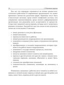 Нейробиология перемен: почему наш мозг сопротивляется всему новому и как его настроить на успех — фото, картинка — 19