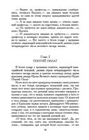 Мастер и Маргарита — фото, картинка — 17