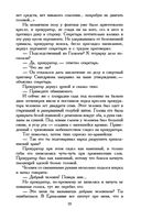 Мастер и Маргарита — фото, картинка — 18