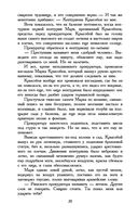 Мастер и Маргарита — фото, картинка — 19