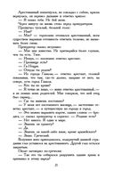 Мастер и Маргарита — фото, картинка — 20