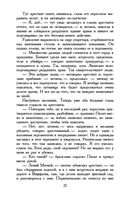 Мастер и Маргарита — фото, картинка — 21