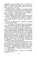 Мастер и Маргарита — фото, картинка — 22