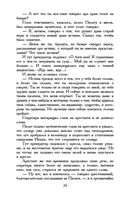 Мастер и Маргарита — фото, картинка — 23