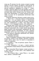 Мастер и Маргарита — фото, картинка — 24