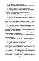 Мастер и Маргарита — фото, картинка — 25