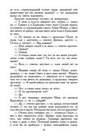 Мастер и Маргарита — фото, картинка — 26