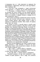 Мастер и Маргарита — фото, картинка — 27