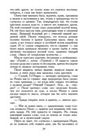 Мастер и Маргарита — фото, картинка — 28