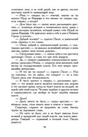 Мастер и Маргарита — фото, картинка — 29