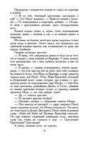 Мастер и Маргарита — фото, картинка — 30