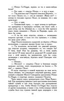 Мастер и Маргарита — фото, картинка — 31