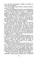 Мастер и Маргарита — фото, картинка — 32