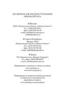 Мастер и Маргарита — фото, картинка — 35