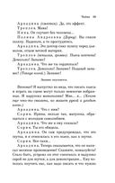 Вишневый сад. Пьесы — фото, картинка — 18