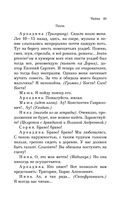 Вишневый сад. Пьесы — фото, картинка — 20