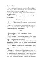 Вишневый сад. Пьесы — фото, картинка — 21