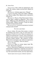 Вишневый сад. Пьесы — фото, картинка — 23