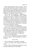 Вишневый сад. Пьесы — фото, картинка — 24