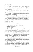 Вишневый сад. Пьесы — фото, картинка — 25