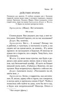 Вишневый сад. Пьесы — фото, картинка — 26