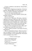 Вишневый сад. Пьесы — фото, картинка — 28