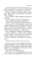 Вишневый сад. Пьесы — фото, картинка — 30