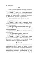 Вишневый сад. Пьесы — фото, картинка — 33