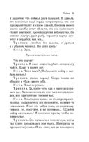 Вишневый сад. Пьесы — фото, картинка — 34